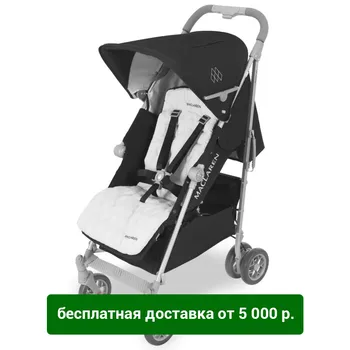 Maclaren stroller прогулочная Techno XLR arc 2019