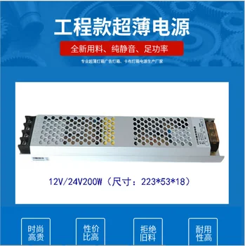 12V 16.7A 200W LED Slim Light Box Power Supply Rab Light Box Diffuse Light Strip Light with Power
12V 16.7A 200W LED Slim Light Box Power Supply Rab Light Box Diffuse Light Strip Light with Power