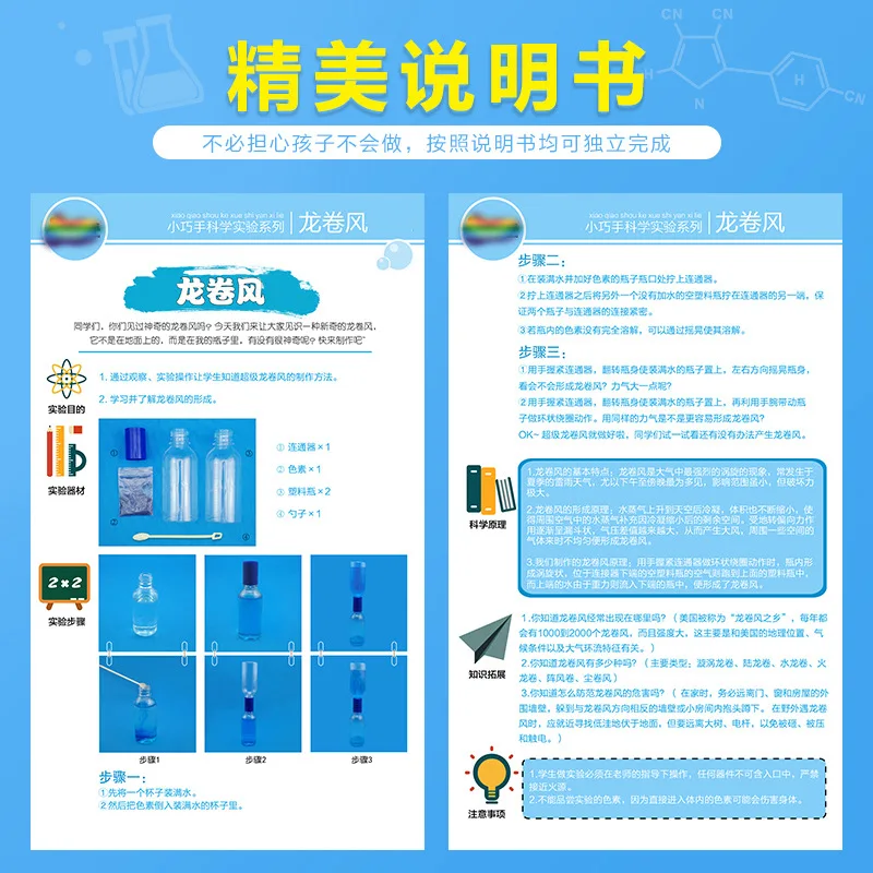 Self-Made Color Tornado Glorious Pressure Science And Technology Principle Small Production DIY Science Experiment Educational T
Self-Made Color Tornado Glorious Pressure Science And Technology Principle Small Production DIY Science Experiment Educational T