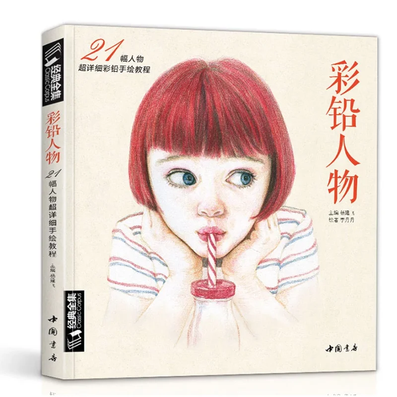 New Adult Zero-Based Hand-Painted Coloring Book Picture Drawing Book Ancient Style Realistic Beauty Avatar Anime Character Books
New Adult Zero-Based Hand-Painted Coloring Book Picture Drawing Book Ancient Style Realistic Beauty Avatar Anime Character Books