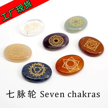Chakra Stones-Reiki Healing Crystal With Engraved Chakra Symbols Holistic Balancing Polished Palm Stones Set gift
Chakra Stones-Reiki Healing Crystal With Engraved Chakra Symbols Holistic Balancing Polished Palm Stones Set gift