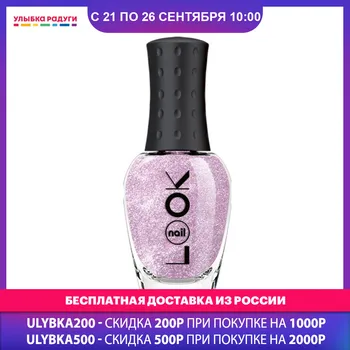 Nail Polish NailLook 3120250 Улыбка радуги ulybka radugi r-ulybka smile rainbow косметика Beauty Health Tools Tool well-groomed hands hand
Nail Polish NailLook 3120250 Улыбка радуги ulybka radugi r-ulybka smile rainbow косметика Beauty Health Tools Tool well-groomed hands hand