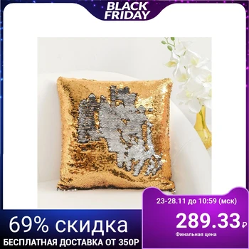 Decorative pillowcase Chameleon 37 × 37 cm, color gold - silver, sequins, polyester 100%
Decorative pillowcase Chameleon 37 × 37 cm, color gold - silver, sequins, polyester 100%
