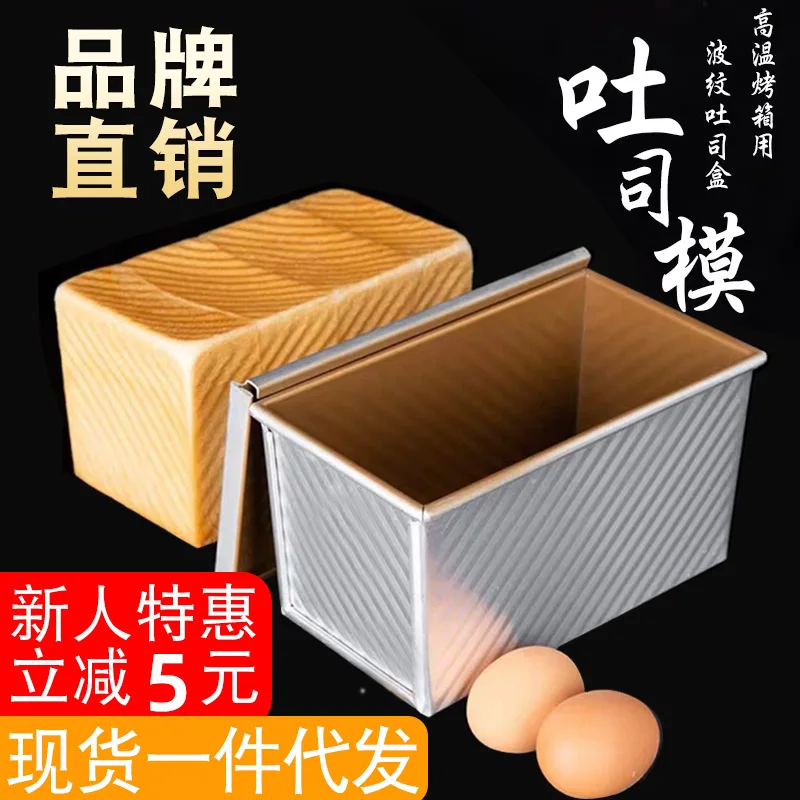 Gold 450G Corrugated Toast Box Aluminum Alloy Toast Box Loaf Form Cake Mold Toast Mold Baking Tools
Gold 450G Corrugated Toast Box Aluminum Alloy Toast Box Loaf Form Cake Mold Toast Mold Baking Tools