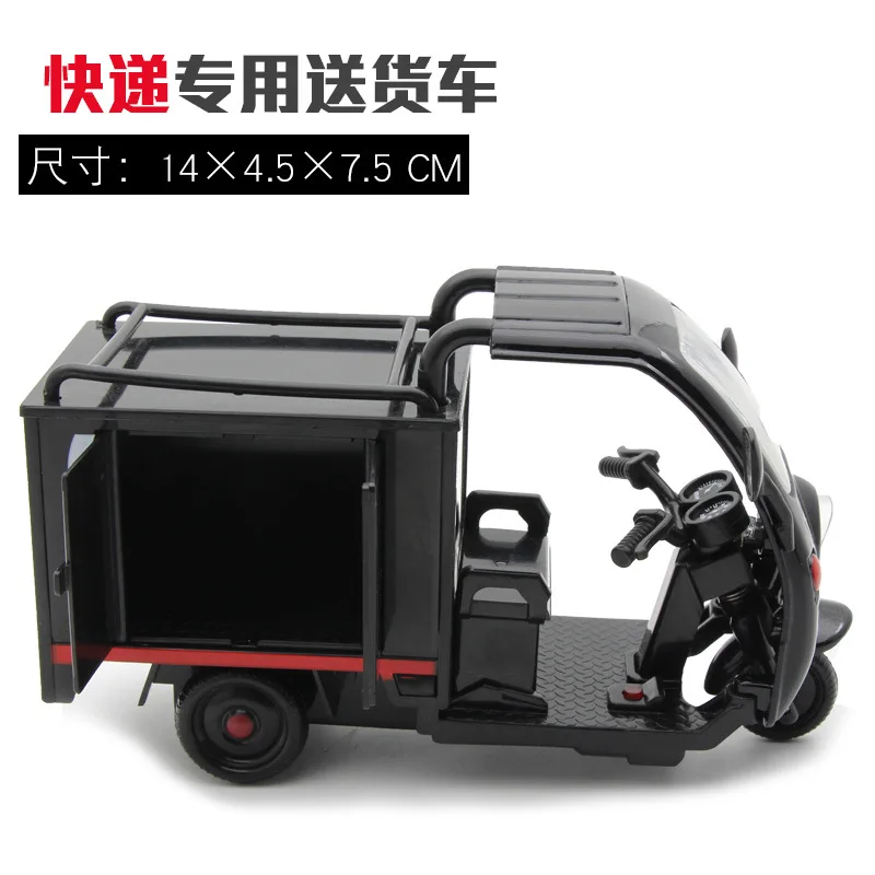 Delivery Van Tricycle Car CHILDREN'S Toy Pull Back Car Sound And Light Car Model
Delivery Van Tricycle Car CHILDREN'S Toy Pull Back Car Sound And Light Car Model