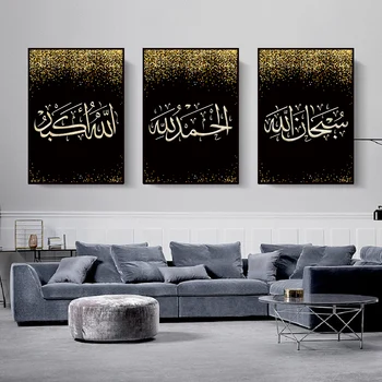Black Gold Paintings Islamic Wall Art Posters Arabic Calligraphy Canvas Printed Pictures Muslim Living Room Fashion Art Decor
Black Gold Paintings Islamic Wall Art Posters Arabic Calligraphy Canvas Printed Pictures Muslim Living Room Fashion Art Decor