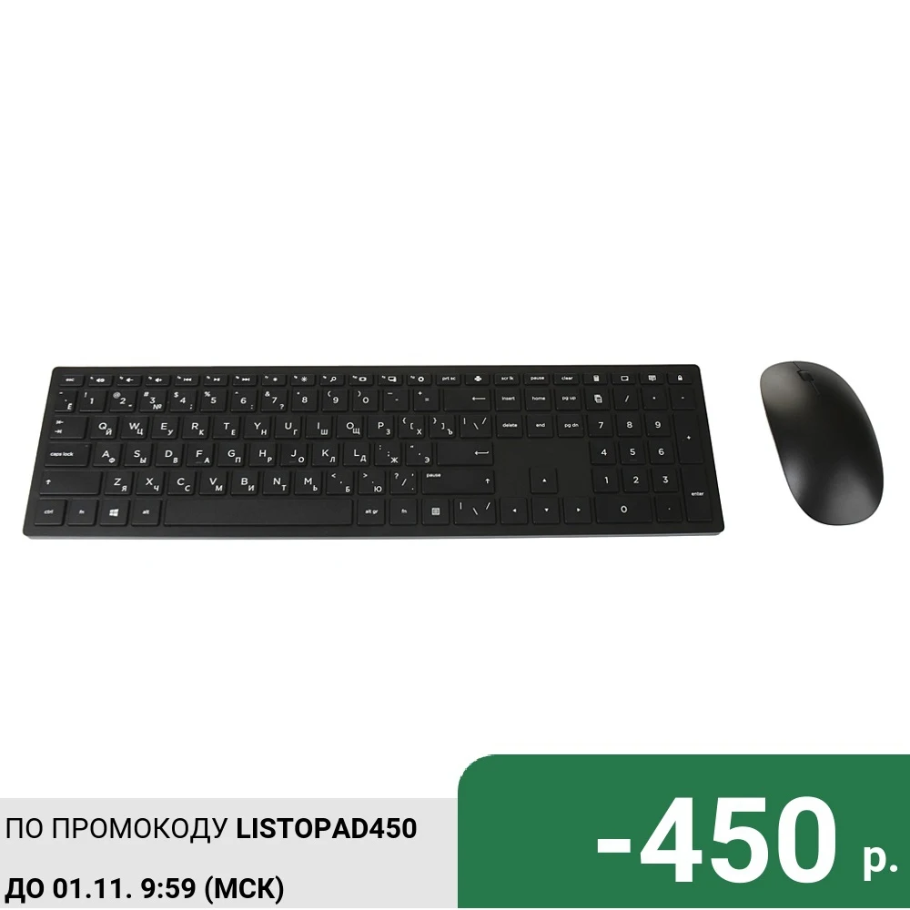 Набор HP 4CE99AA Wireless Keyboard and Mouse 800 Black USB | Компьютеры и офис
