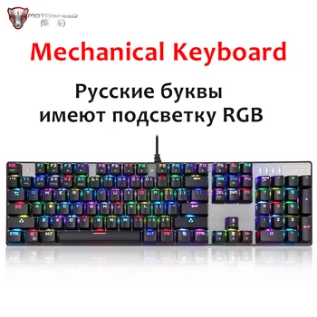 Motospeed Gaming Mechanical Keyboard 104 Key Wired English Russian RGB Backlight Red swtich Blue switch for gamer Computer
Motospeed Gaming Mechanical Keyboard 104 Key Wired English Russian RGB Backlight Red swtich Blue switch for gamer Computer