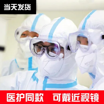 Protection Closed Goggles Anti-spitting Splash Anti-fog Anti-dust Closed Goggles Anti-wind Protection Closed Goggles
Protection Closed Goggles Anti-spitting Splash Anti-fog Anti-dust Closed Goggles Anti-wind Protection Closed Goggles