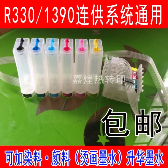 Suitable for R330/1390 Inkjet Printer Even Thermal Transfer Sublimation Ink Even Heat Transfer Patch Ink System
Suitable for R330/1390 Inkjet Printer Even Thermal Transfer Sublimation Ink Even Heat Transfer Patch Ink System