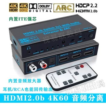 HDMI2.0b Switcher 4K60 Audio Splitter HDMI Three in One Out 3 in 1 Sound Separation HDCP2.2
HDMI2.0b Switcher 4K60 Audio Splitter HDMI Three in One Out 3 in 1 Sound Separation HDCP2.2