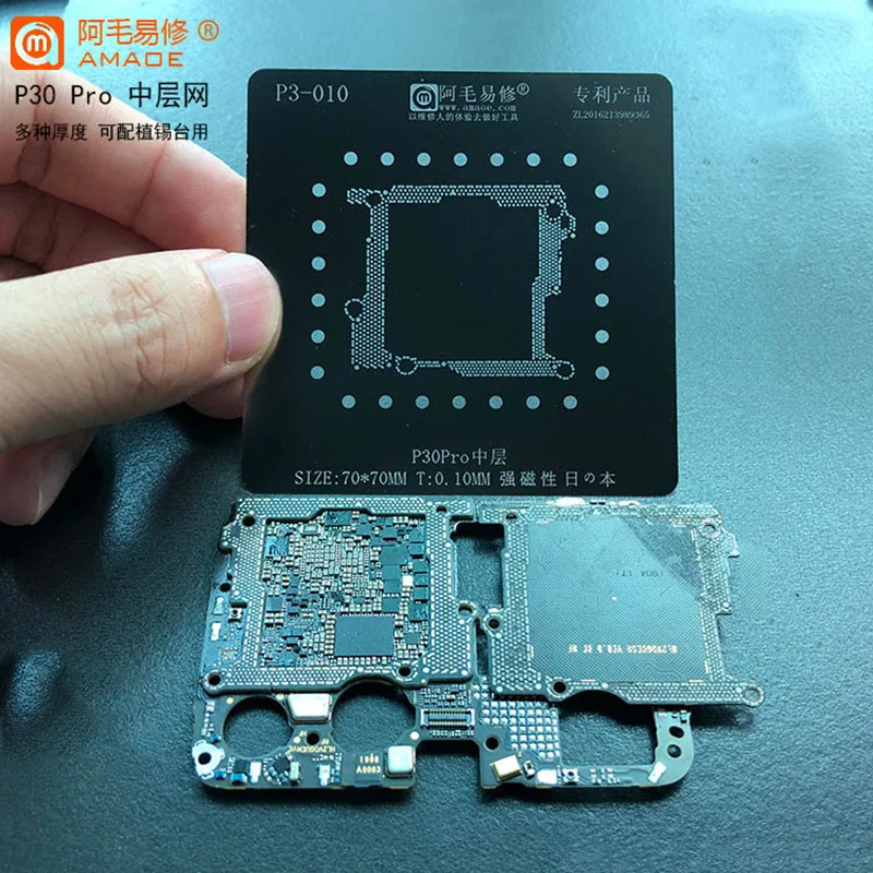 100FIX for Huawei P30Pro middle layer steel mesh motherboard layered maintenance stencil special BGA reballing stencil
100FIX for Huawei P30Pro middle layer steel mesh motherboard layered maintenance stencil special BGA reballing stencil
