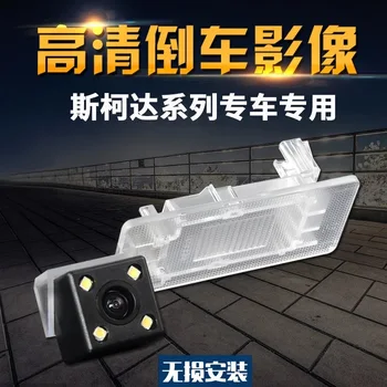 Skoda 18 Octavia Kodiaq Crystal rui xin Dynamic xin rui Wild God supp Reversing Video Webcam High-definition
Skoda 18 Octavia Kodiaq Crystal rui xin Dynamic xin rui Wild God supp Reversing Video Webcam High-definition