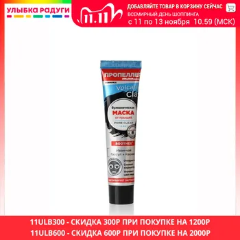 Masks Пропеллер 3113015 Вулканическая маска для лица Пропеллер Volcanic Clay от прыщей " Иван-чай , гассул + каолин " 40мл
Masks Пропеллер 3113015 Вулканическая маска для лица Пропеллер Volcanic Clay от прыщей " Иван-чай , гассул + каолин " 40мл