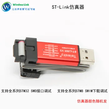 STM8 STM32 Burning Download Emulation Debugger ST LINK V2 SWD Download High Speed and Stability
STM8 STM32 Burning Download Emulation Debugger ST LINK V2 SWD Download High Speed and Stability