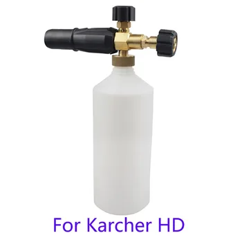 High Pressure Cleaner Car Washer Nozzle Spray Gun/Snow Bubble Gun for Snow Foam Lance of Karcher HDS Pro Model
High Pressure Cleaner Car Washer Nozzle Spray Gun/Snow Bubble Gun for Snow Foam Lance of Karcher HDS Pro Model