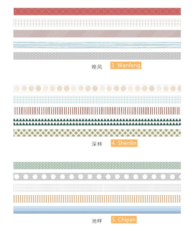 盐系森林系列5卷胶带套装_05