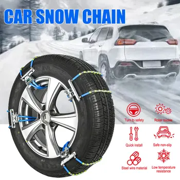 Universal Car Wheels snow chains car Tire Anti-skid Chains Emergency Winter Driving Roadway Safety For Truck Car SUV 
Universal Car Wheels snow chains car Tire Anti-skid Chains Emergency Winter Driving Roadway Safety For Truck Car SUV