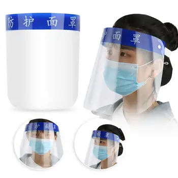 Face Shield Face Protection Anti-Droplet Splashing Cooking Fumes Safety Shield Transparent Cover Head-Mounted Windproof Mask
Face Shield Face Protection Anti-Droplet Splashing Cooking Fumes Safety Shield Transparent Cover Head-Mounted Windproof Mask