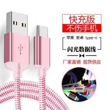 Data Cable for Iphone Android Mobile Phone LED Colorful Spiral USB Charging Cable Fiber Gradient EL Wire USB Date Cable
Data Cable for Iphone Android Mobile Phone LED Colorful Spiral USB Charging Cable Fiber Gradient EL Wire USB Date Cable