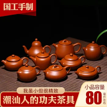 Yixing undressed ore mud recommended zhu pure manual sketch pot of mini home little teapot kung fu tea set
Yixing undressed ore mud recommended zhu pure manual sketch pot of mini home little teapot kung fu tea set