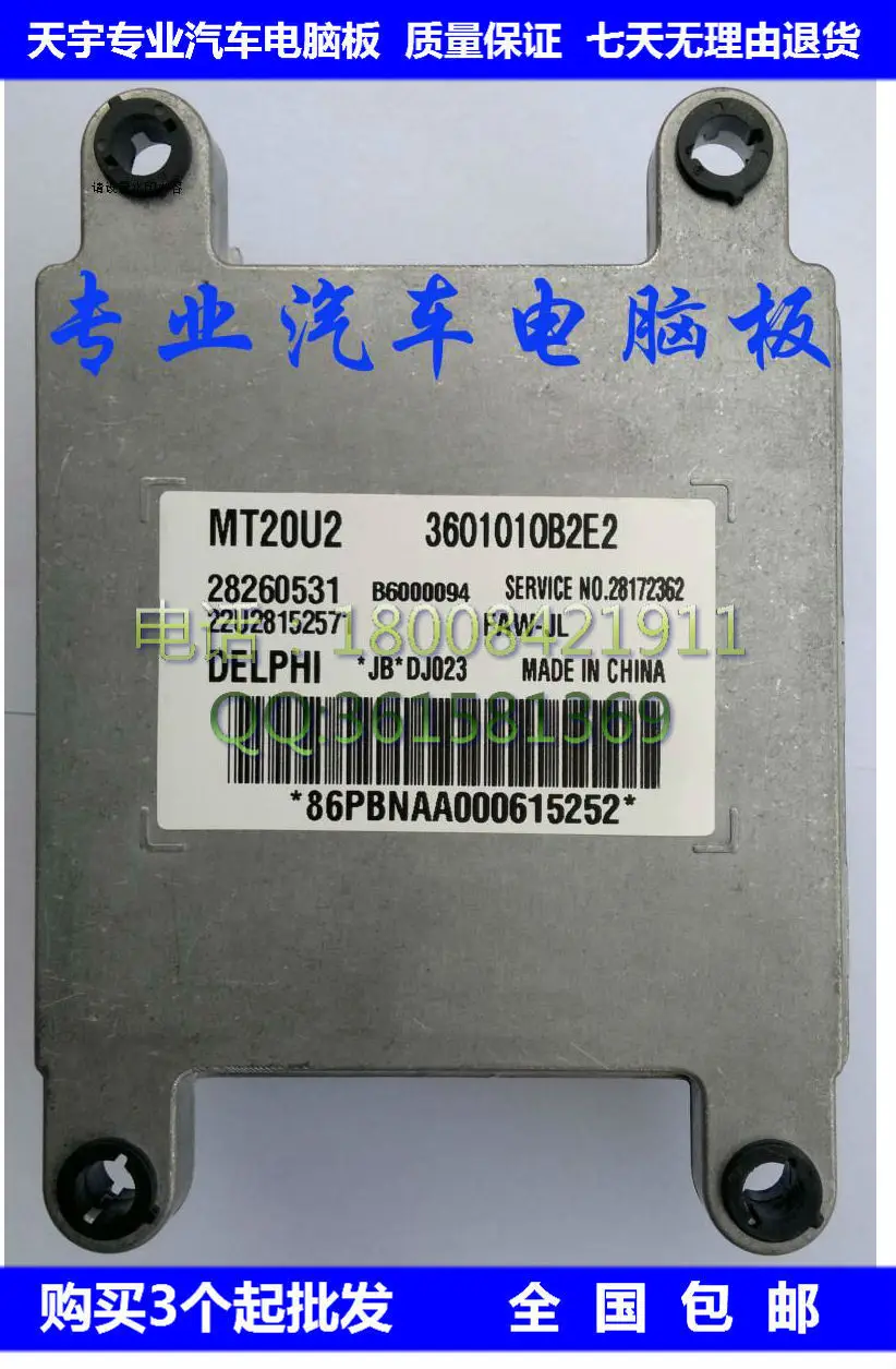 Free Delivery.V70 car engine computer board MT20U2 28260531 B6000094 3601010B2E2
Free Delivery.V70 car engine computer board MT20U2 28260531 B6000094 3601010B2E2