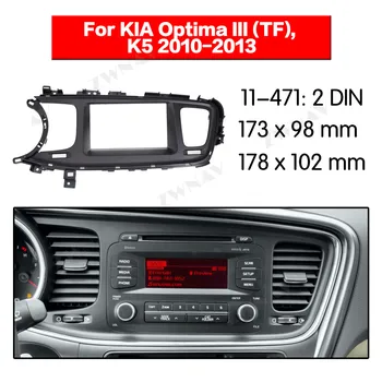 Car multimedia Player frame For 2010 2011 2012 2013 KIA K5 (LHD) 2 DIN CAR Audio Panel Installation Dash Adapter car DVD fascia
Car multimedia Player frame For 2010 2011 2012 2013 KIA K5 (LHD) 2 DIN CAR Audio Panel Installation Dash Adapter car DVD fascia