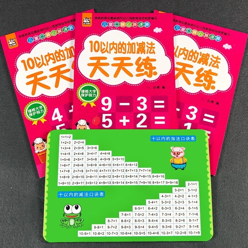 3 Books Of Subtraction And Addition Within 10 A Full Set Of Oral Arithmetic Mathematics Kitaplar Art Oral Mental Practice Daily
3 Books Of Subtraction And Addition Within 10 A Full Set Of Oral Arithmetic Mathematics Kitaplar Art Oral Mental Practice Daily