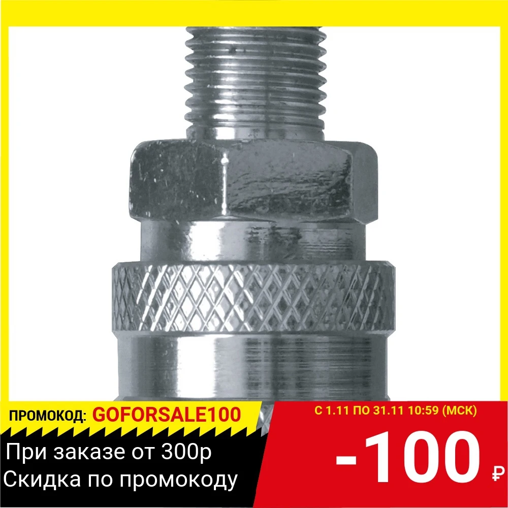 Переходник КРАТОН 30105016 бысторазъемный FxM 1/4'' | Обустройство дома