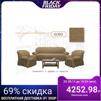 Cover for upholstered furniture 3-piece 6082, jersey, polyethylene 100% 3739450
Cover for upholstered furniture 3-piece 6082, jersey, polyethylene 100% 3739450