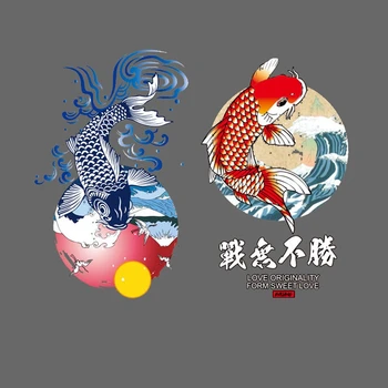 Japanese Sun Carp Wave Heat Transfer Clothes Appliques PVC Material Large Washable Iron on Patches DIY for Clothing Stickers
Japanese Sun Carp Wave Heat Transfer Clothes Appliques PVC Material Large Washable Iron on Patches DIY for Clothing Stickers