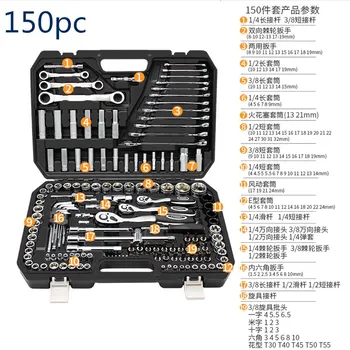 Automobile Repair Toolbox Set Automobile Repair And Maintenance Socket Wrench Universal Multi-function Sleeve Combination
Automobile Repair Toolbox Set Automobile Repair And Maintenance Socket Wrench Universal Multi-function Sleeve Combination