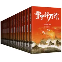 20 Books Livros "Fighting Knives in the Snow" Martial Fantasy Chinese Jianghu Ancient War Martial Arts Fantasy Novels Story
20 Books Livros "Fighting Knives in the Snow" Martial Fantasy Chinese Jianghu Ancient War Martial Arts Fantasy Novels Story
