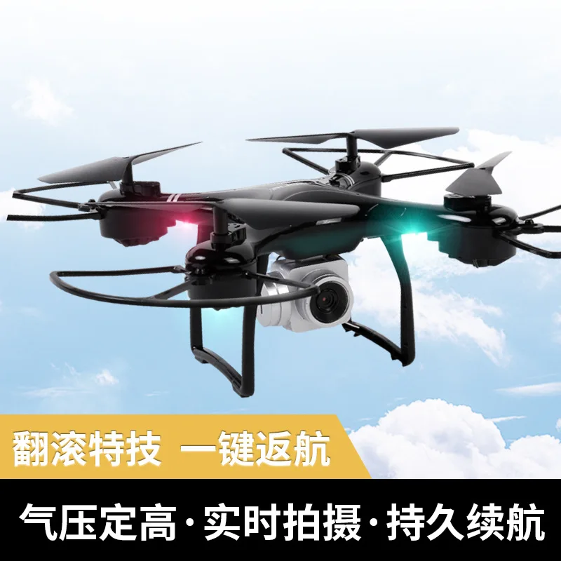 Unmanned Aerial Vehicle Aerial Photography Small CHILDREN'S Toy High-definition Quadcopter Profession Boy OPP Bag Remote Control
Unmanned Aerial Vehicle Aerial Photography Small CHILDREN'S Toy High-definition Quadcopter Profession Boy OPP Bag Remote Control