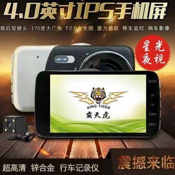 4-Inch Tachograph New Style Car Dual Lens Starlight High-definition Night Vision Reversing Video Loop Video 
4-Inch Tachograph New Style Car Dual Lens Starlight High-definition Night Vision Reversing Video Loop Video