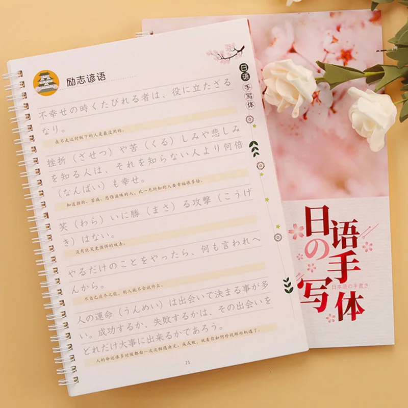 Japanese Handwriting Word Japanese Cute Copybook 3D Groove Copying Children Book Beginners Adult Copybook Writing Books For Kids
Japanese Handwriting Word Japanese Cute Copybook 3D Groove Copying Children Book Beginners Adult Copybook Writing Books For Kids