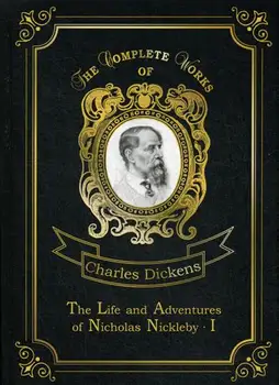 Foreign languages Dickens C. The Life and Adventures of Nicholas Nickleby I cover hard 16 +
Foreign languages Dickens C. The Life and Adventures of Nicholas Nickleby I cover hard 16 +