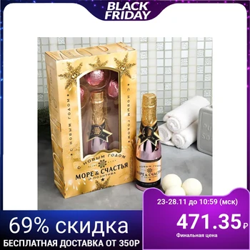 Shower gel Champagne "Sea of happiness and positivity", + bath Balls 3 PCs 4896282
Shower gel Champagne "Sea of happiness and positivity", + bath Balls 3 PCs 4896282