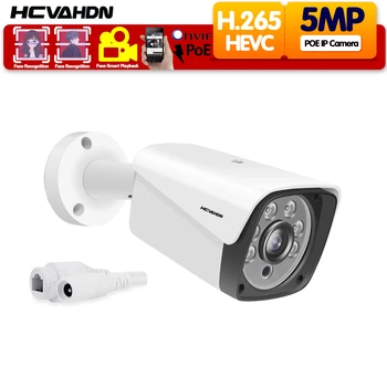 Face Detection H.265 5MP Home Security POE RJ45 Camera Outdoor IR-CUT Network CCTV Video Surveillance for 4CH/8CH POE NVR Kits
Face Detection H.265 5MP Home Security POE RJ45 Camera Outdoor IR-CUT Network CCTV Video Surveillance for 4CH/8CH POE NVR Kits