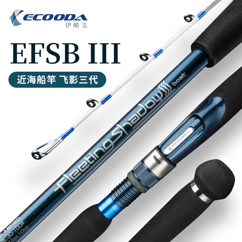 

ECOODA EFSB III Offshore Boat Fishing Rod 1.6m 1.8m 2.1m 2.4m 2.7m Long Distance Rod 8-16kg Drag Power Saltwater Bottom Rods