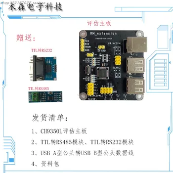 KVM Solution CH9350L Evaluation Board HID Keyboard and Mouse Serial Port RS485 RS232
KVM Solution CH9350L Evaluation Board HID Keyboard and Mouse Serial Port RS485 RS232