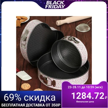 A set of baking dishes, detachable "Pastoral", 3 pcs: 26/23/18 × 6.5 cm, with non-stick coating
A set of baking dishes, detachable "Pastoral", 3 pcs: 26/23/18 × 6.5 cm, with non-stick coating