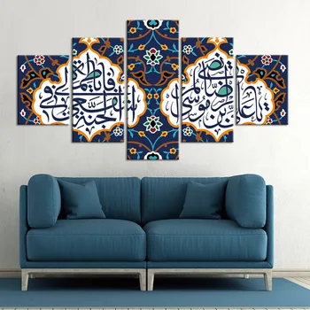 5 Panel Canvas Pictures Framework Prints Poster Muslim Islamic Religion Paintings Modular Home Decoration Wall Art
5 Panel Canvas Pictures Framework Prints Poster Muslim Islamic Religion Paintings Modular Home Decoration Wall Art