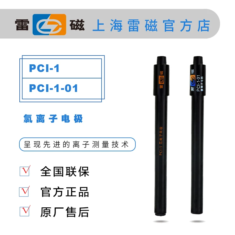 Shanghai Lei magnetic factory direct PCL-1-01 / PCL-1 type chlorine electrode / probe / sensor
Shanghai Lei magnetic factory direct PCL-1-01 / PCL-1 type chlorine electrode / probe / sensor