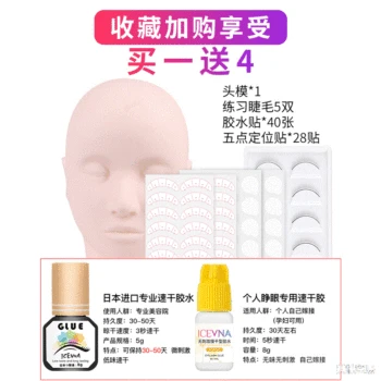 Beauty Eyelashes Graft Eyelashes Set Beginners Own Pick up Planting Flower Hair Single False Eyelashes Tool Shop for Full Set
Beauty Eyelashes Graft Eyelashes Set Beginners Own Pick up Planting Flower Hair Single False Eyelashes Tool Shop for Full Set