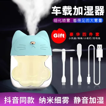 Creative usb hydrating instrument fan night light cat claw cup cute pet humidifier home desktop mute three in one
Creative usb hydrating instrument fan night light cat claw cup cute pet humidifier home desktop mute three in one