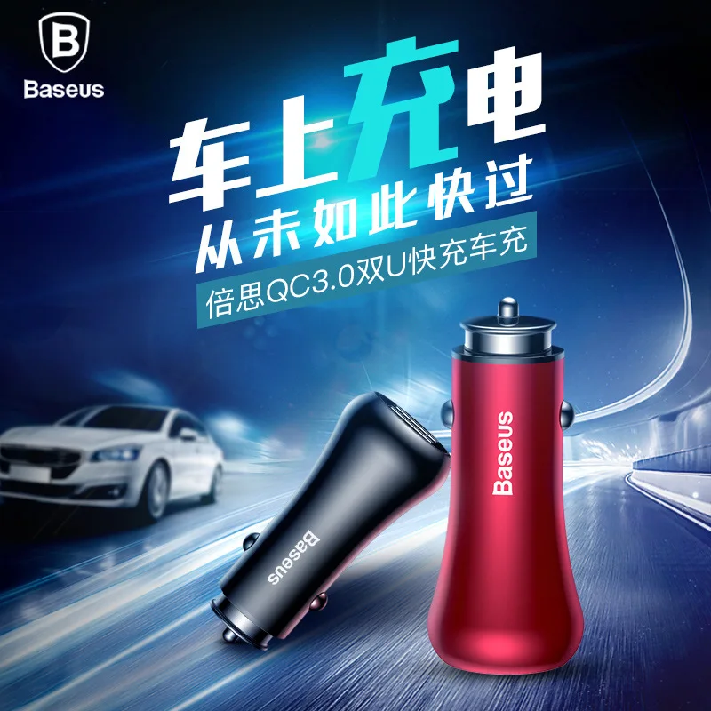 BASEUS Car Mounted Charger Mobile Phone Multi-functional Fast-Charging Cigarette Lighter Vehicle Charging USB Car Charger Dragge
BASEUS Car Mounted Charger Mobile Phone Multi-functional Fast-Charging Cigarette Lighter Vehicle Charging USB Car Charger Dragge