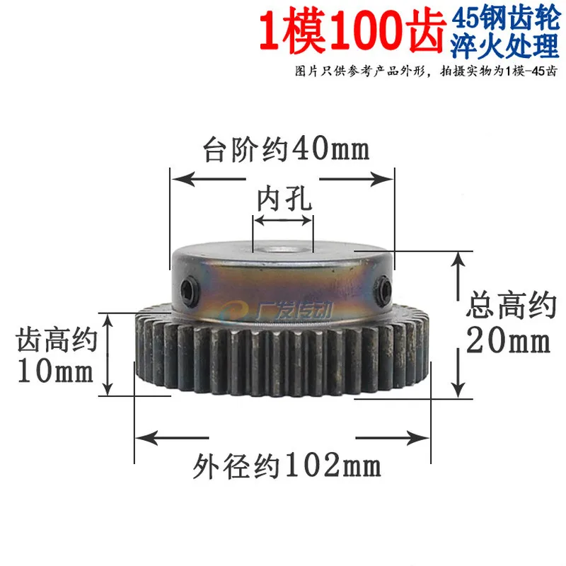 1PCS spur gear 1 mod 100 teeth 1M100T quench motor gear with steps inner diameter 8 / 10 / 12 / 14 / 15 / 19 / 20mm
1PCS spur gear 1 mod 100 teeth 1M100T quench motor gear with steps inner diameter 8 / 10 / 12 / 14 / 15 / 19 / 20mm