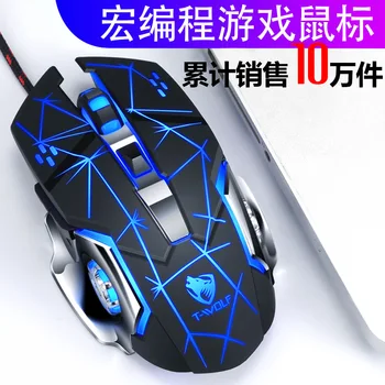 Lei Lang V6 Machinery Gaming Mouse Wired Computer E-Sports Peripheral Wrangler Lighting Macro Programming Lol Amazon
Lei Lang V6 Machinery Gaming Mouse Wired Computer E-Sports Peripheral Wrangler Lighting Macro Programming Lol Amazon