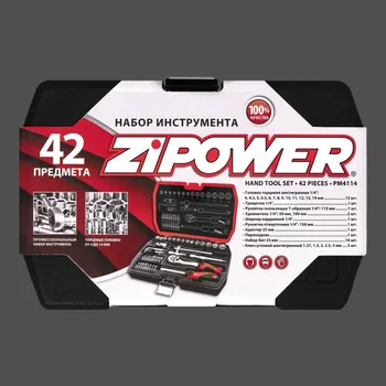 Набор инструмента, 42 предмета, Cr-V сталь
Набор инструмента, 42 предмета, Cr-V сталь